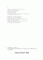 통신법규 강의개요 3페이지