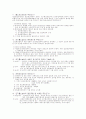 통신법규 강의개요 8페이지