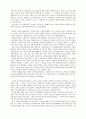 매스커뮤니케이션 효과이론 관련문제 2페이지