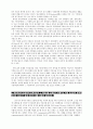 매스커뮤니케이션 효과이론 관련문제 5페이지