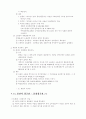물권법 정리 9페이지