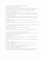 물권법 정리 10페이지