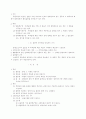 물권법 정리 11페이지