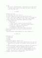 물권법 정리 12페이지