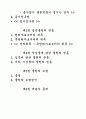 물권변동 2페이지