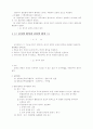 물권변동 5페이지