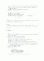 물권변동 6페이지