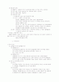 물권변동 9페이지