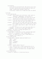 물권변동 10페이지