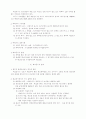 물권변동 18페이지