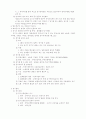 물권변동 20페이지