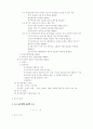 물권변동 21페이지