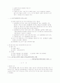 물권변동 27페이지
