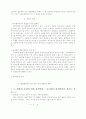 물권변동 34페이지