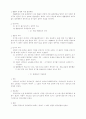물권변동 35페이지