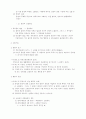 물권변동 51페이지