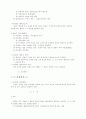 물권법 정리 4페이지