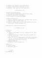 물권법 정리 6페이지