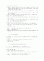 물권법 정리 11페이지