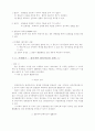 물권법 정리 14페이지