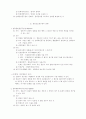 물권법 정리 18페이지