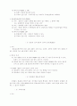 물권법 정리 19페이지