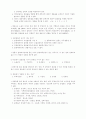 물권법 정리 23페이지