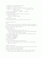 물권법요약정리 4페이지