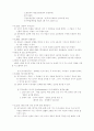 물권법요약정리 6페이지