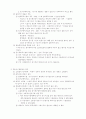물권법요약정리 10페이지