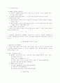 물권법요약정리 21페이지