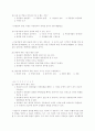 물권법요약정리 37페이지