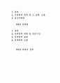 물권법요약정리 2페이지