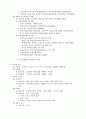 물권법요약정리 4페이지