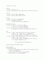 물권법요약정리 7페이지