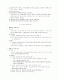 물권법요약정리 14페이지