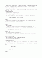 물권법요약정리 21페이지