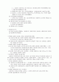 물권법요약정리 27페이지