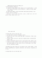 물권법요약정리 32페이지