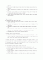 물권법요약정리 36페이지