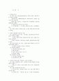 물권법요약정리 2페이지
