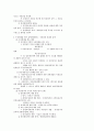 물권법요약정리 8페이지