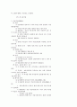 물권법요약정리 18페이지