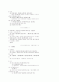 물권법요약정리 20페이지