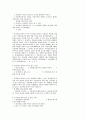 물권법요약정리 24페이지