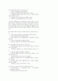 물권법요약정리 30페이지