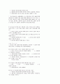 물권법요약정리 32페이지