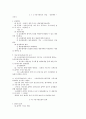 물권법요약정리 36페이지