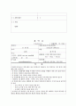 탐정조사개시보고서 5페이지