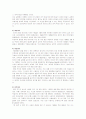 테러대응방안 5페이지